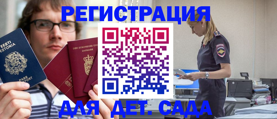 прописка поиск в Сочи