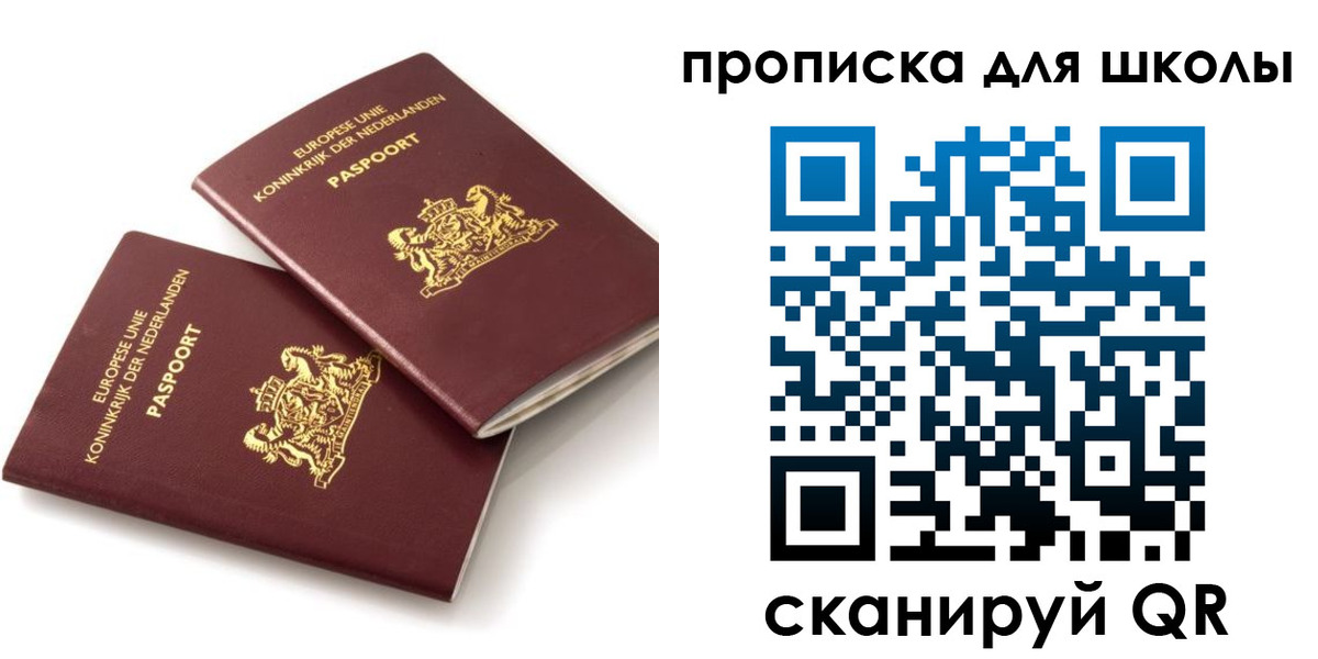 где прописаться в Сочи