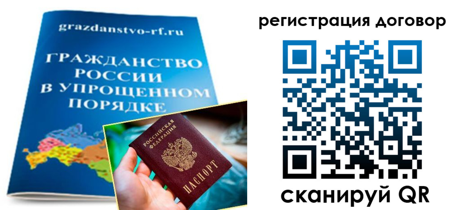 временная регистрация для всех в Сочи