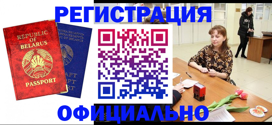 миграционный учет в Сочи