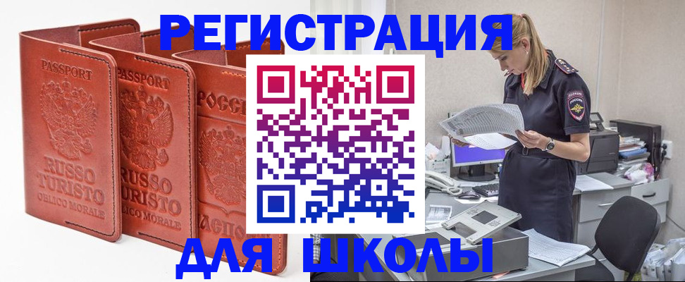 прописка иностранных граждан в Сочи