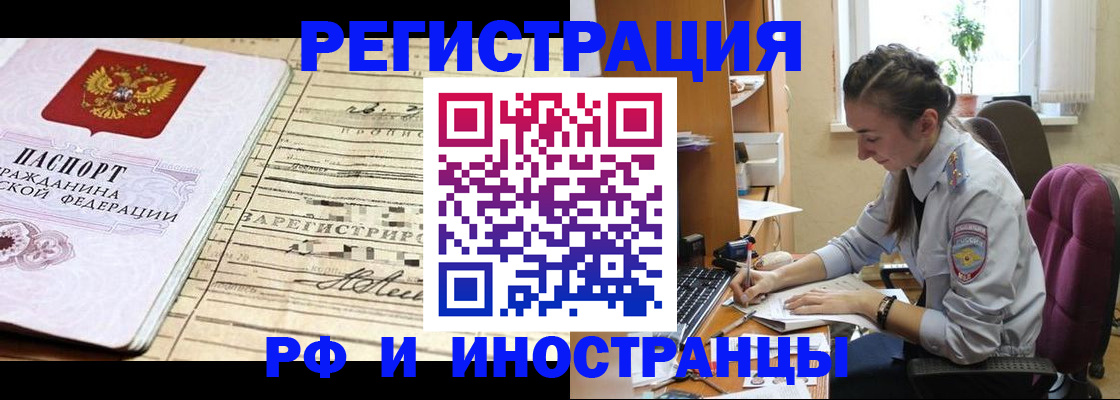 где прописаться в Сочи